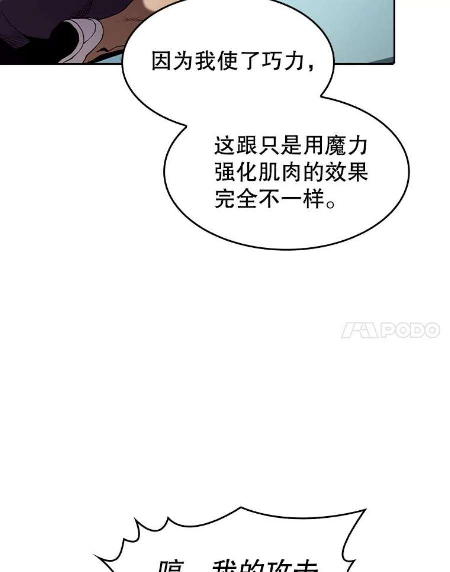 从地狱归来的圣座46.初入战队