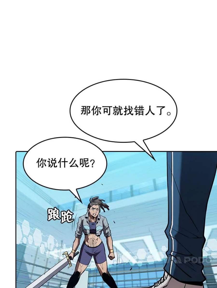 从地狱归来的圣座46.初入战队