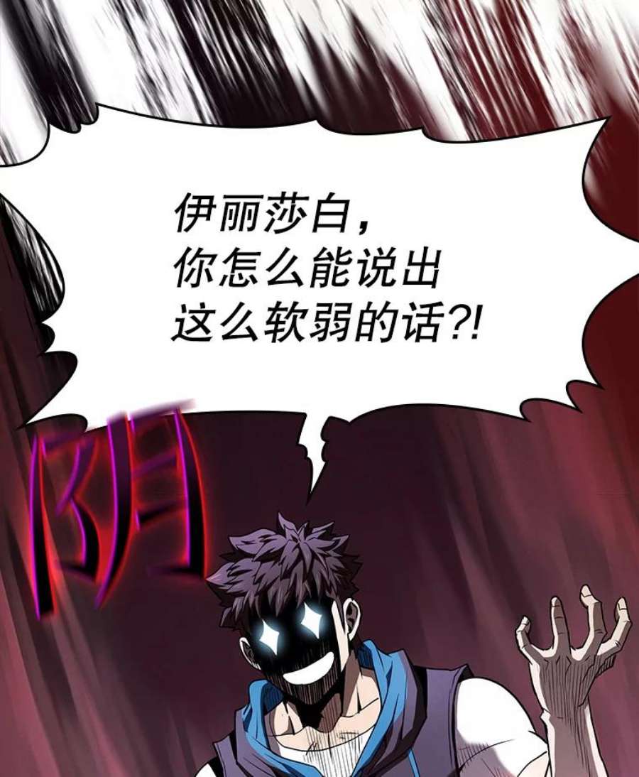从地狱归来的圣座46.初入战队