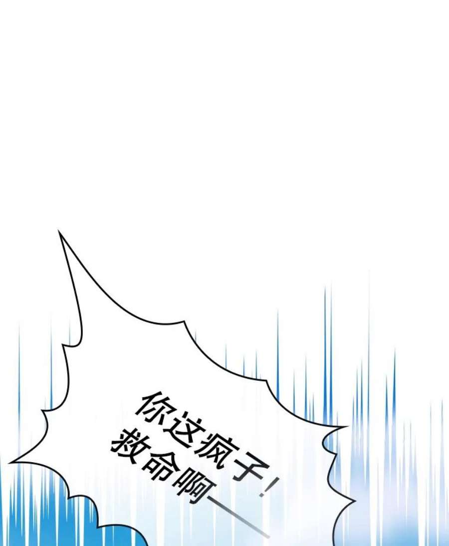 从地狱归来的圣座46.初入战队
