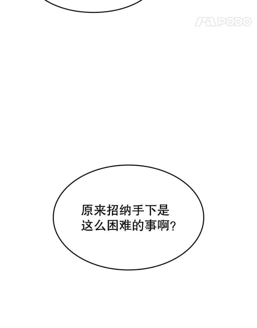 从地狱归来的圣座47.虚拟训练场