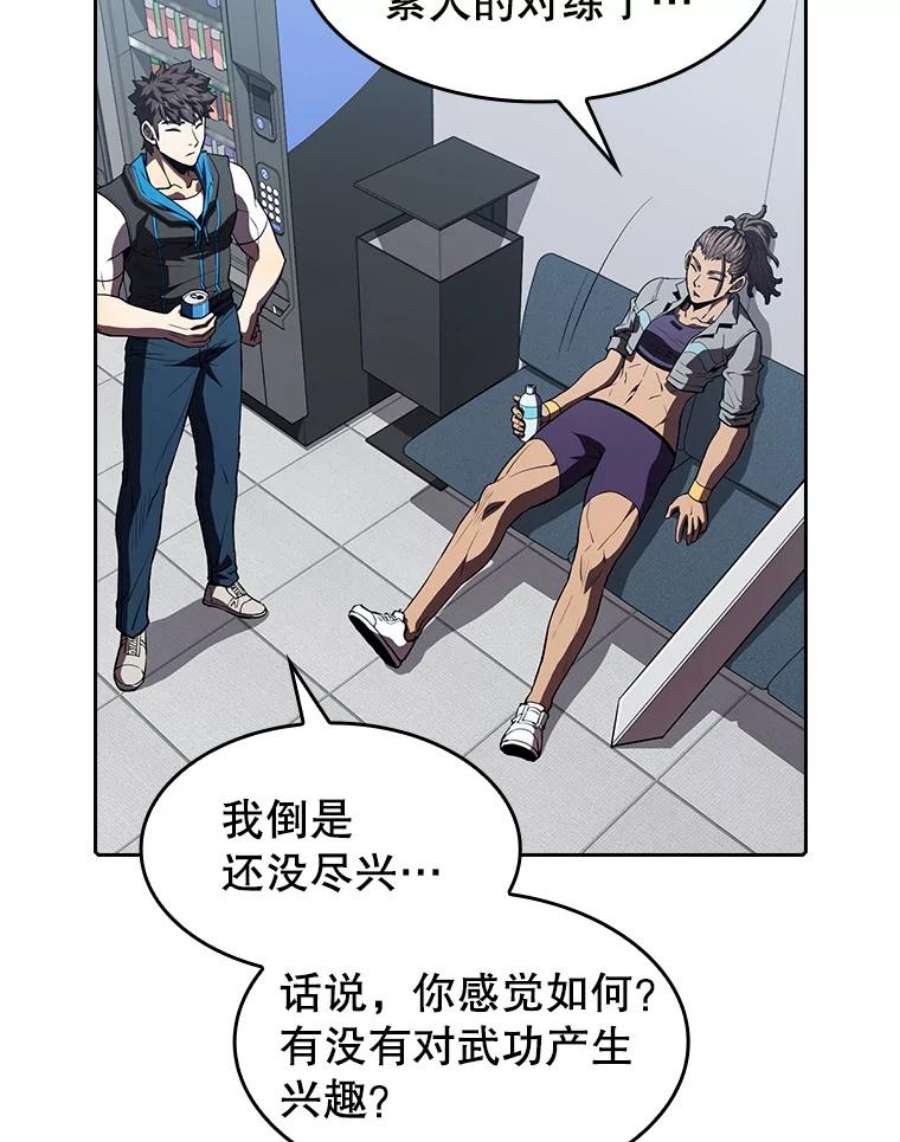 从地狱归来的圣座47.虚拟训练场