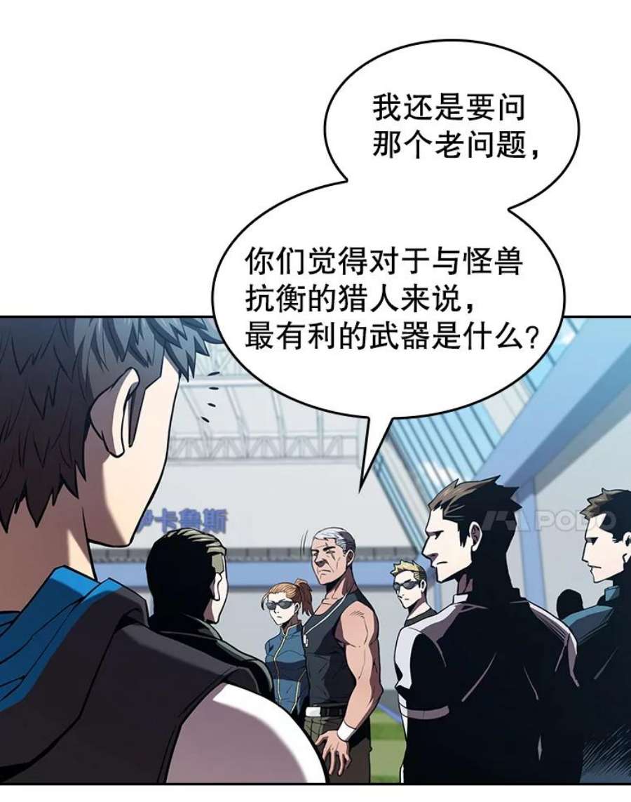 从地狱归来的圣座47.虚拟训练场