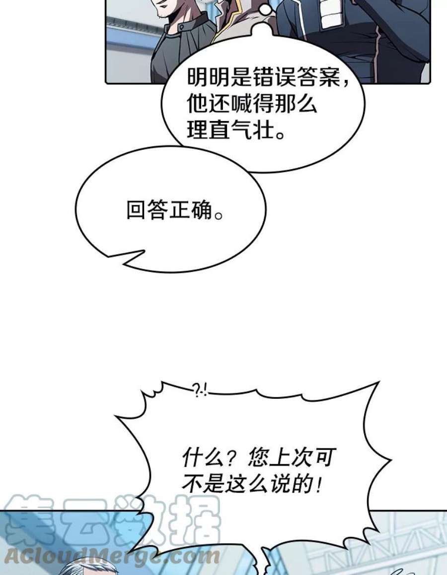 从地狱归来的圣座47.虚拟训练场