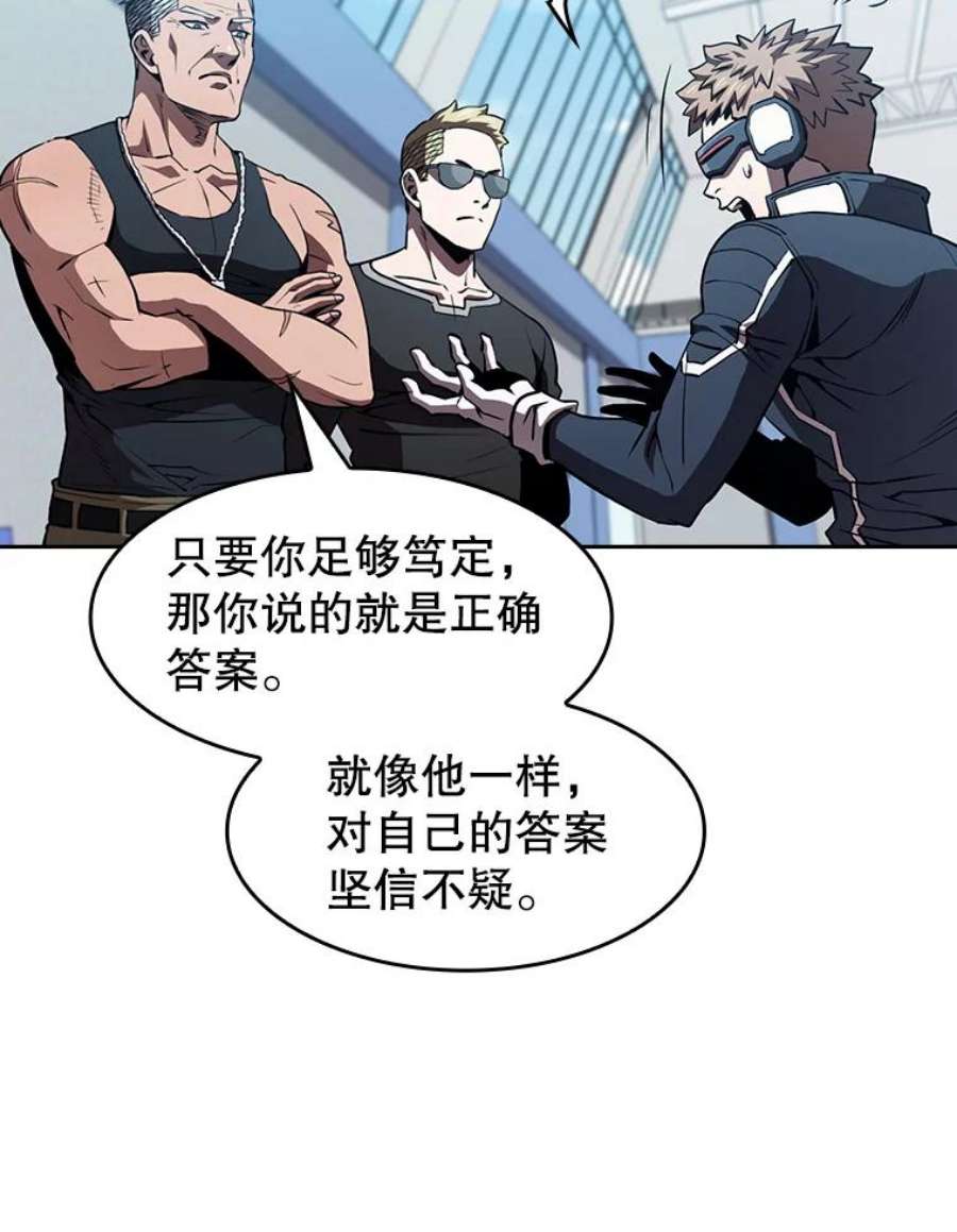 从地狱归来的圣座47.虚拟训练场