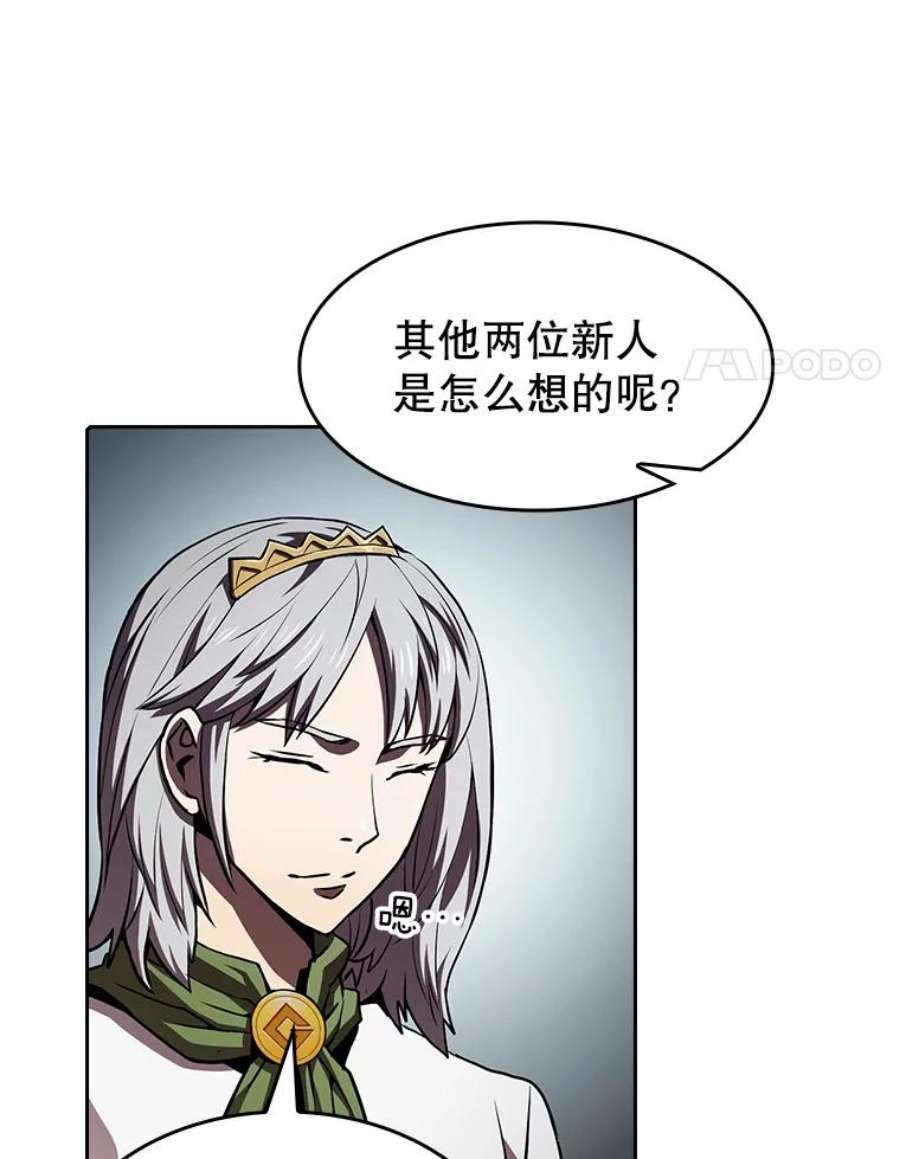 从地狱归来的圣座47.虚拟训练场
