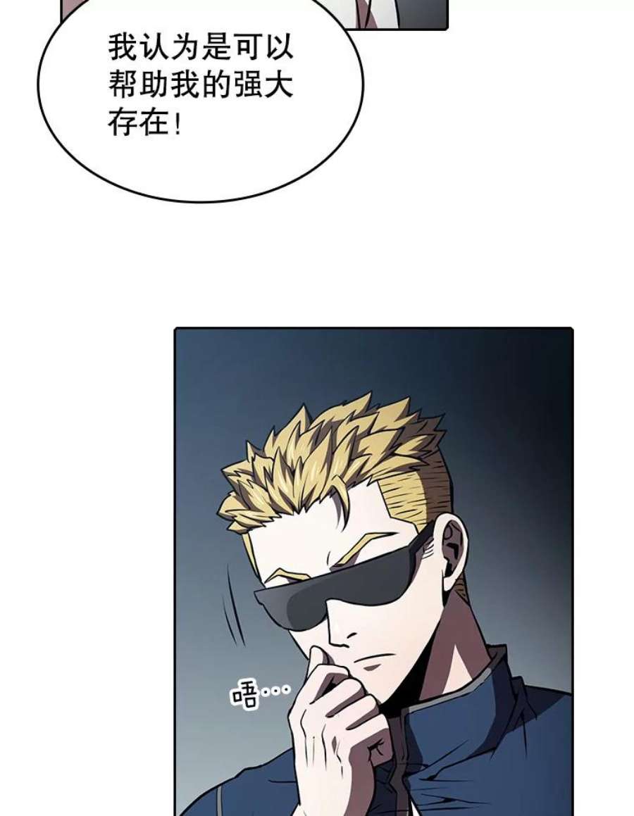 从地狱归来的圣座47.虚拟训练场