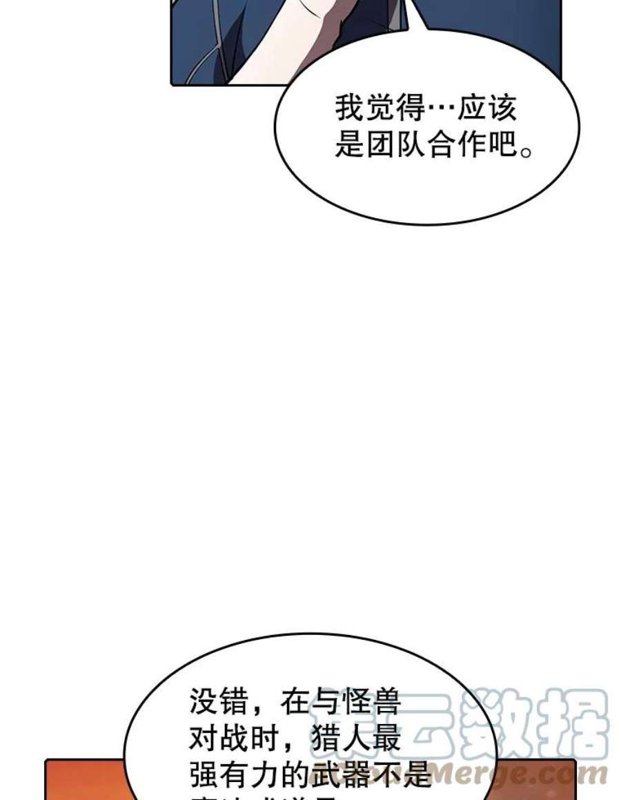 从地狱归来的圣座47.虚拟训练场