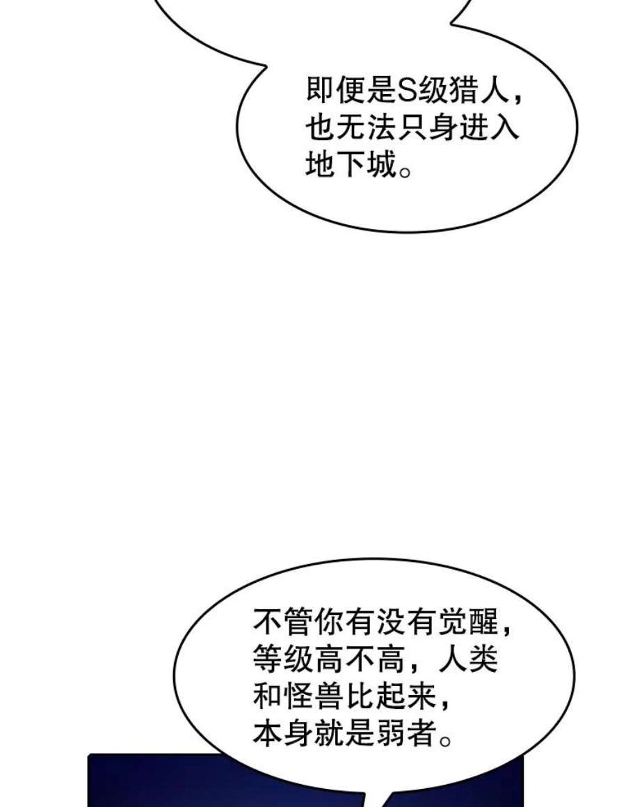从地狱归来的圣座47.虚拟训练场