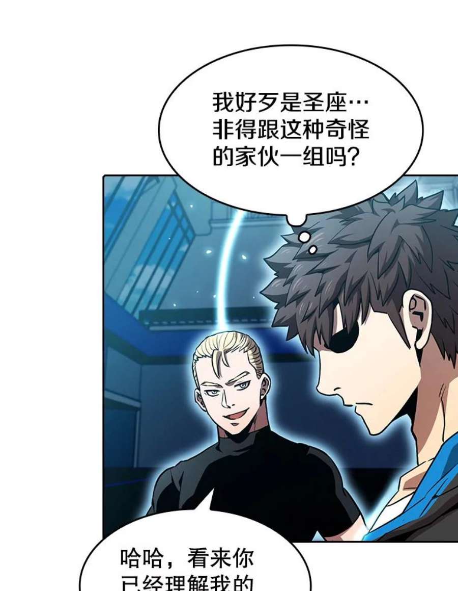 从地狱归来的圣座47.虚拟训练场