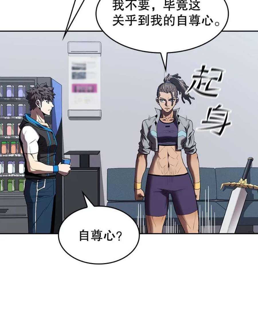 从地狱归来的圣座47.虚拟训练场