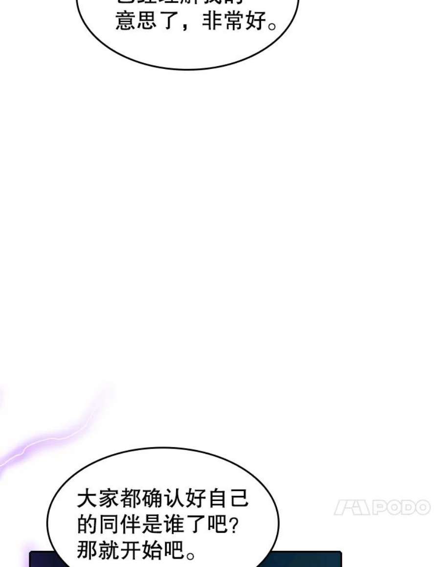 从地狱归来的圣座47.虚拟训练场
