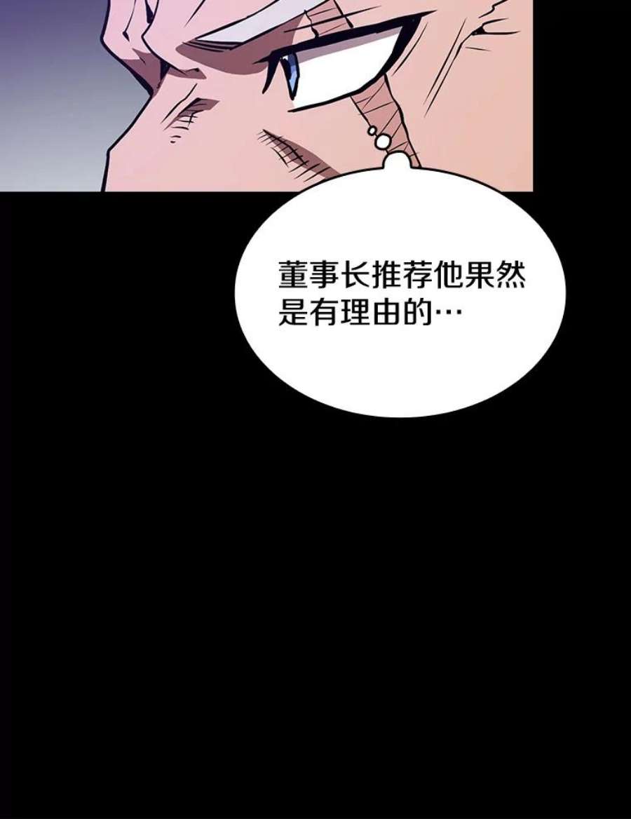 从地狱归来的圣座47.虚拟训练场