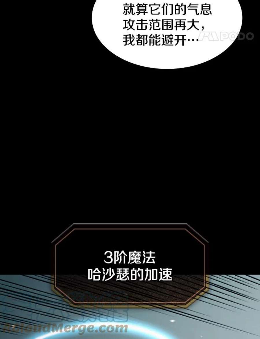 从地狱归来的圣座47.虚拟训练场