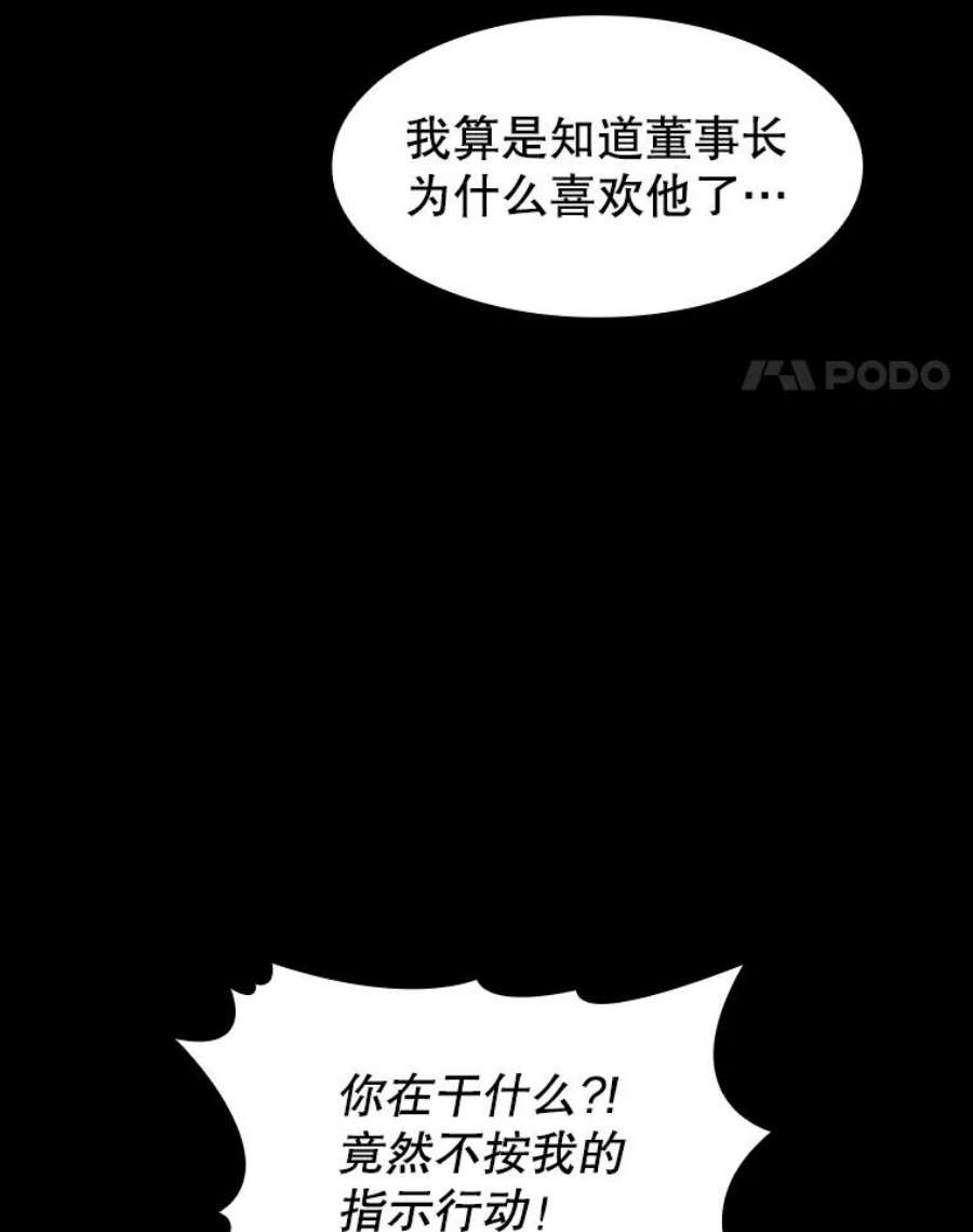 从地狱归来的圣座47.虚拟训练场