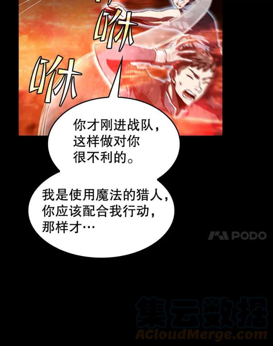 从地狱归来的圣座47.虚拟训练场