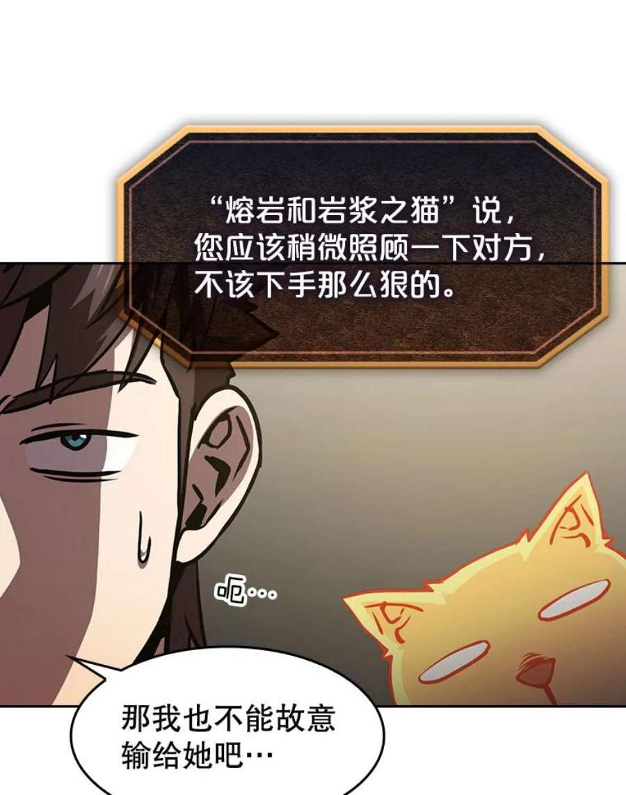 从地狱归来的圣座47.虚拟训练场