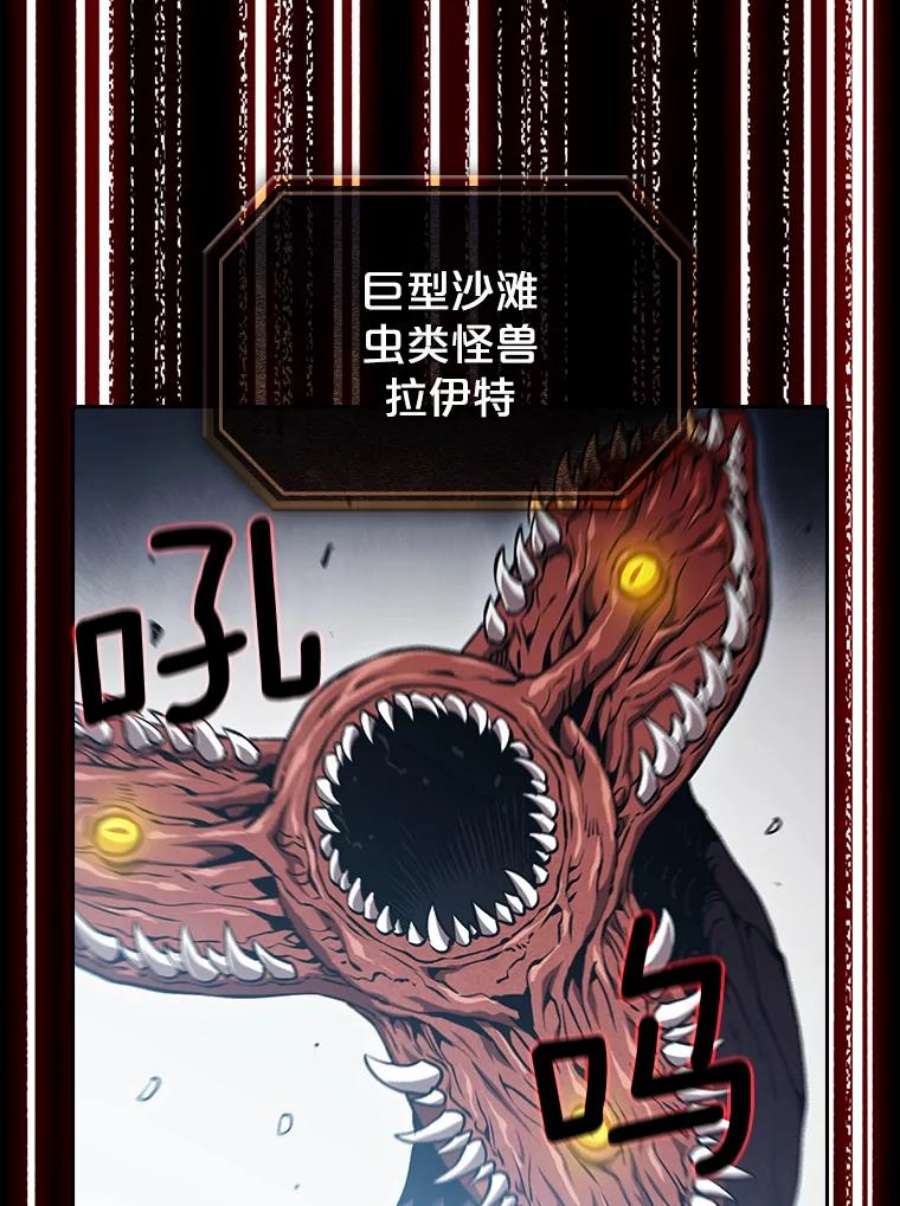 从地狱归来的圣座47.虚拟训练场