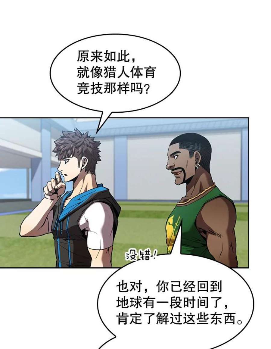 从地狱归来的圣座48.宣传武功