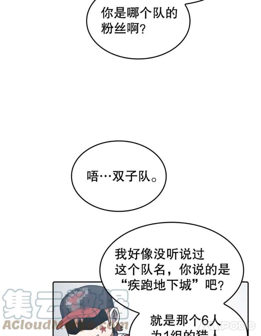 从地狱归来的圣座48.宣传武功