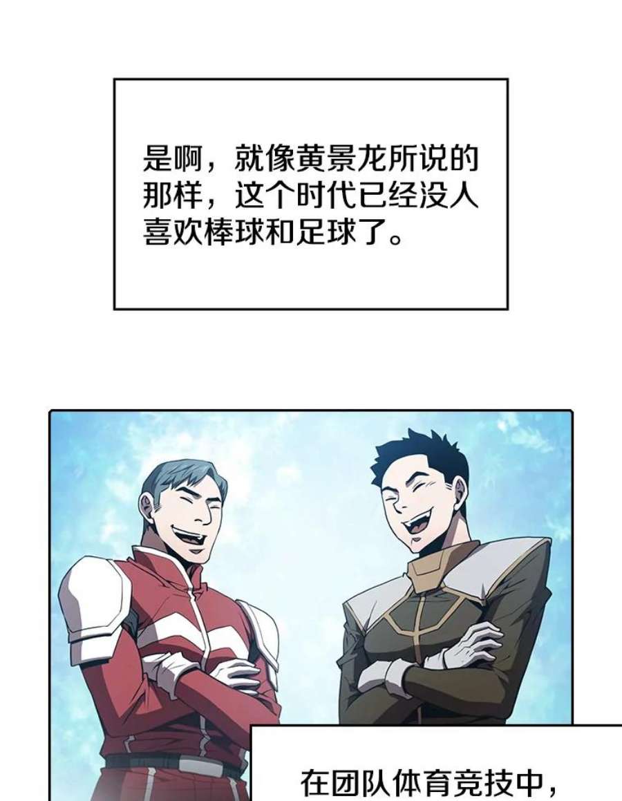 从地狱归来的圣座48.宣传武功