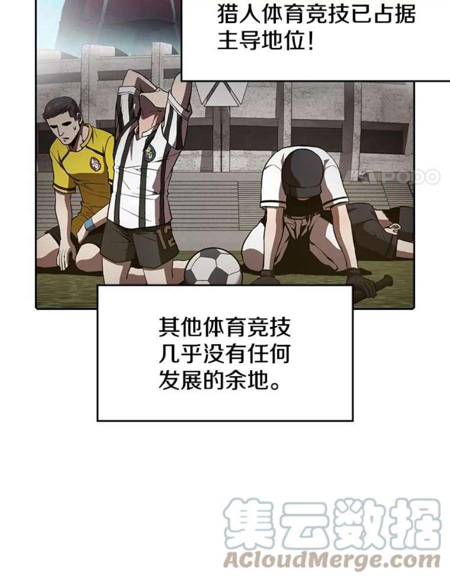 从地狱归来的圣座48.宣传武功