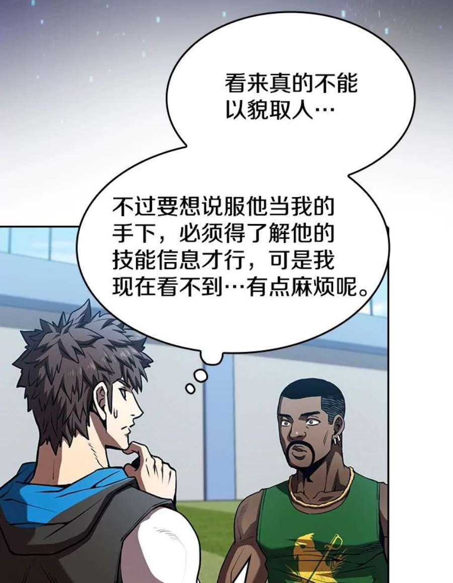 从地狱归来的圣座48.宣传武功