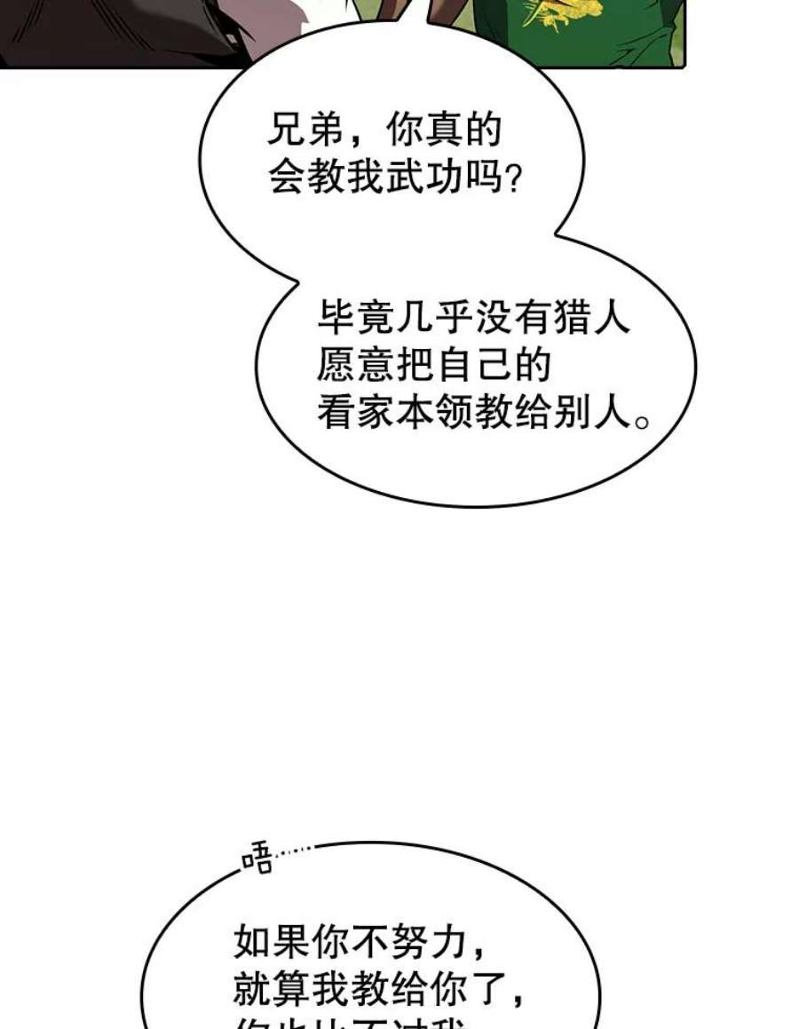 从地狱归来的圣座48.宣传武功