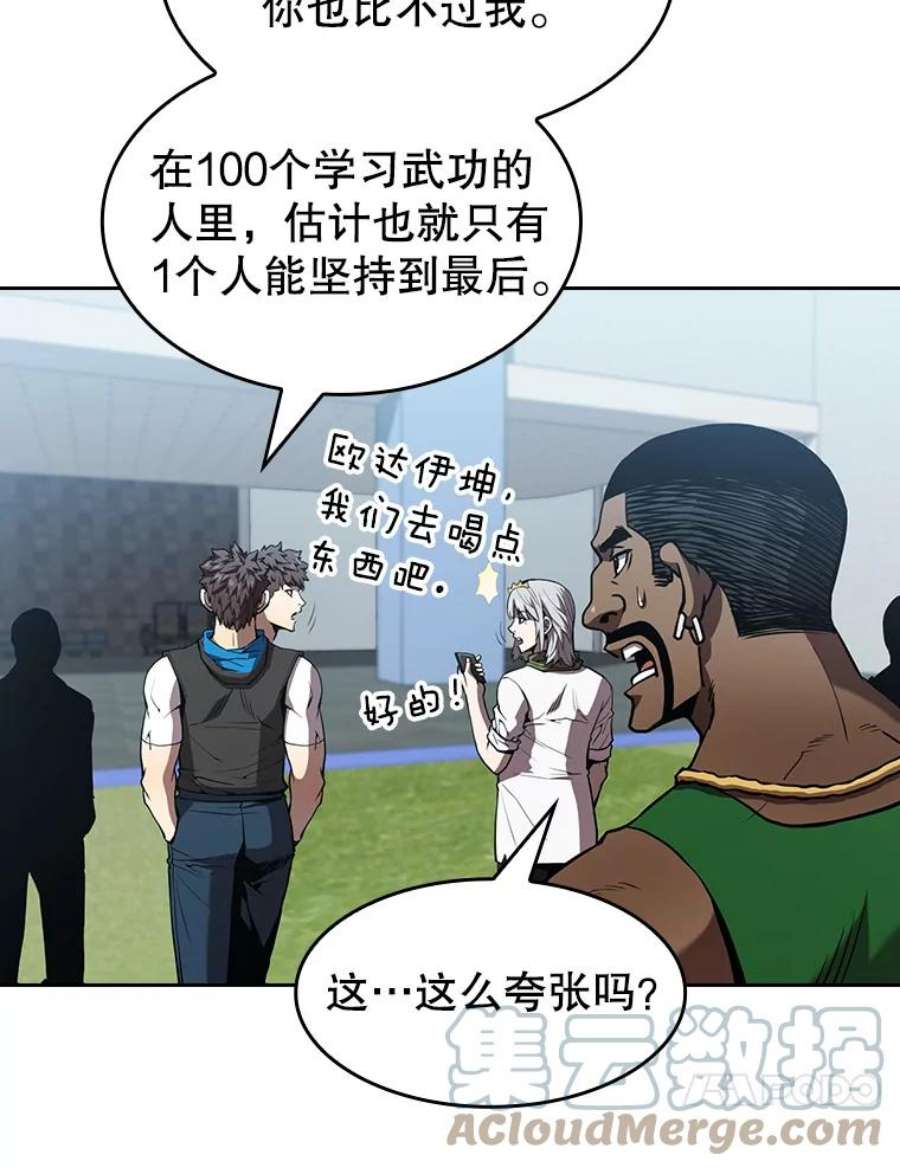 从地狱归来的圣座48.宣传武功