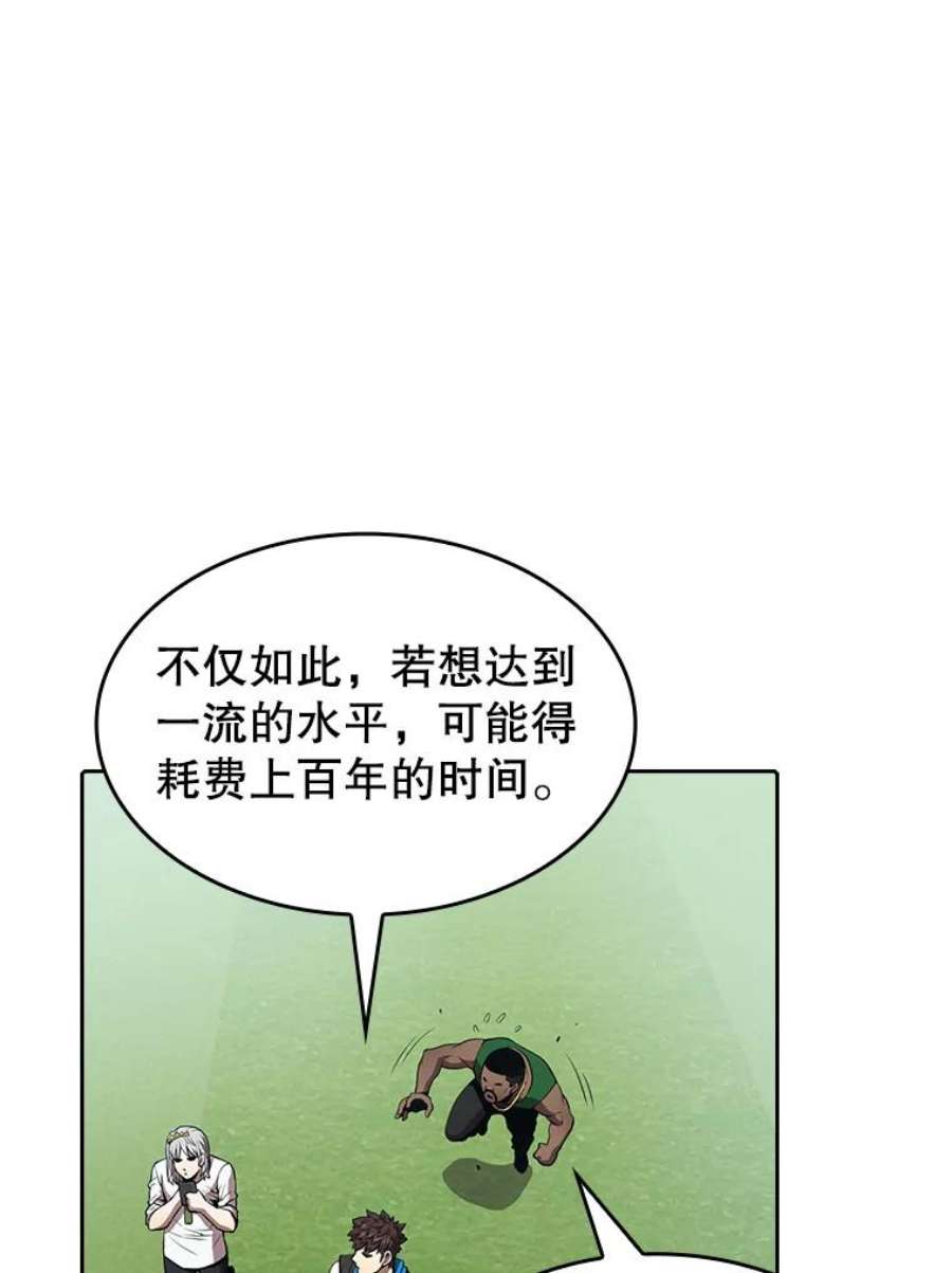 从地狱归来的圣座48.宣传武功