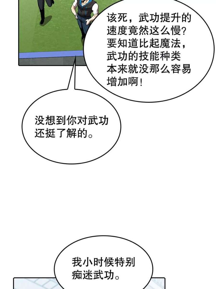 从地狱归来的圣座48.宣传武功