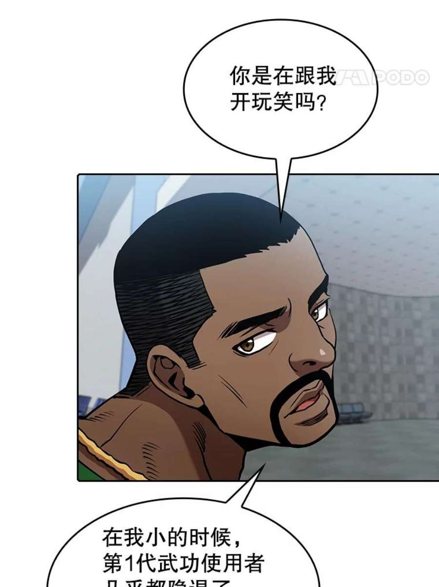 从地狱归来的圣座48.宣传武功