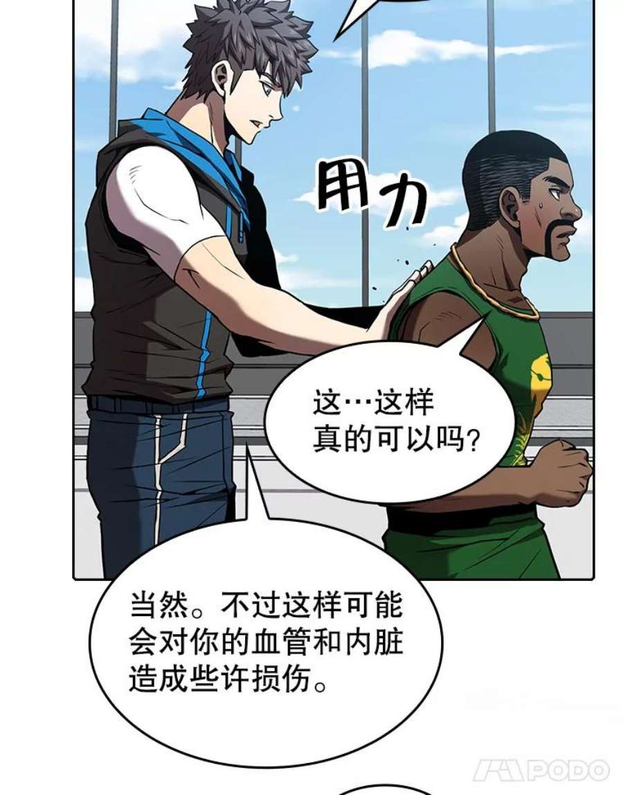 从地狱归来的圣座48.宣传武功