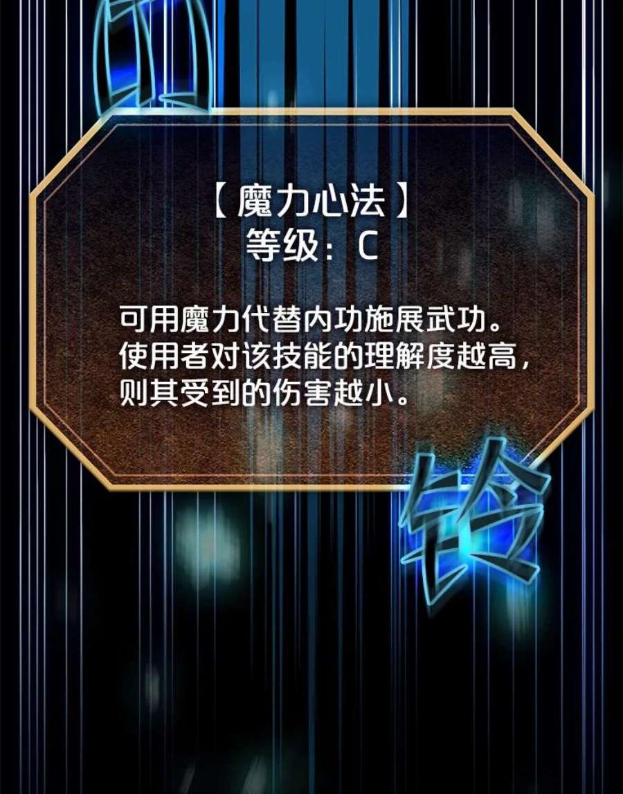 从地狱归来的圣座48.宣传武功