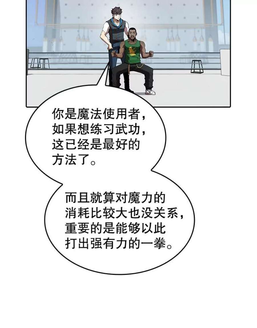 从地狱归来的圣座48.宣传武功