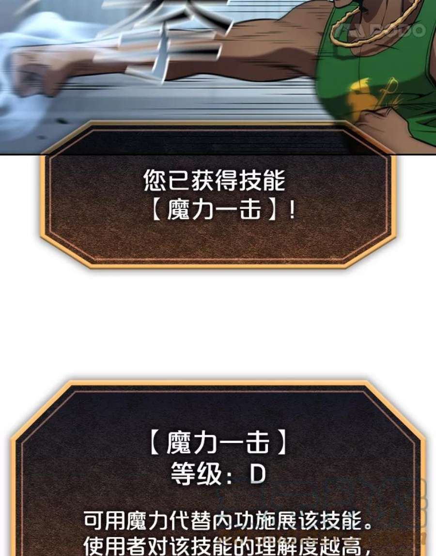 从地狱归来的圣座48.宣传武功