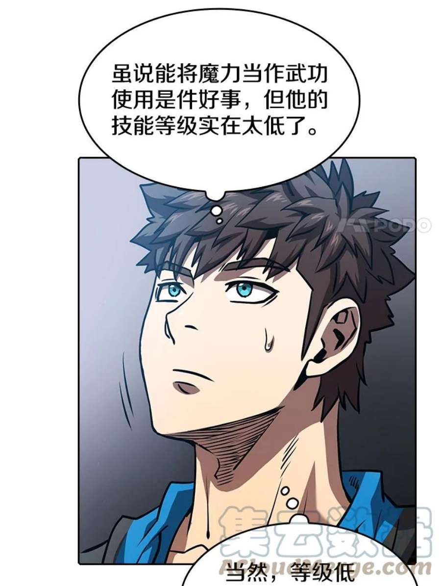 从地狱归来的圣座48.宣传武功