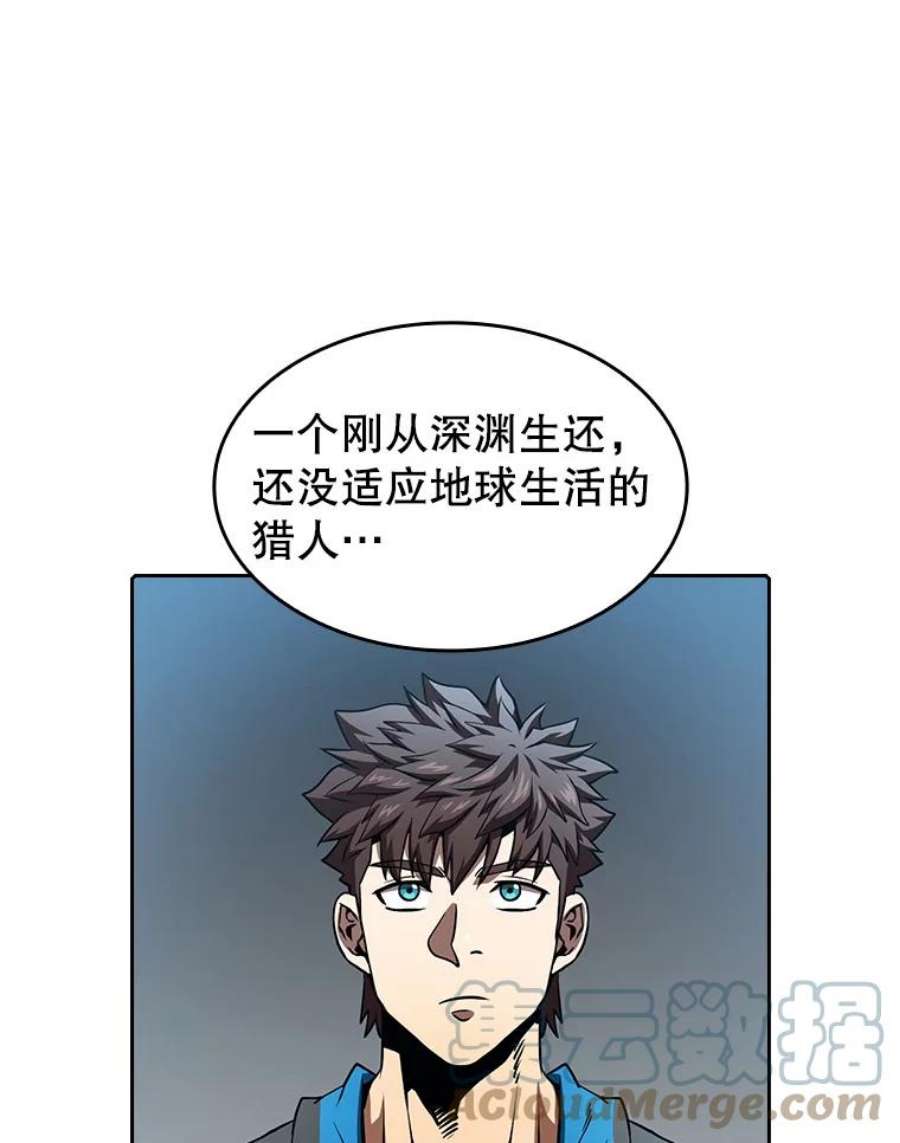 从地狱归来的圣座48.宣传武功