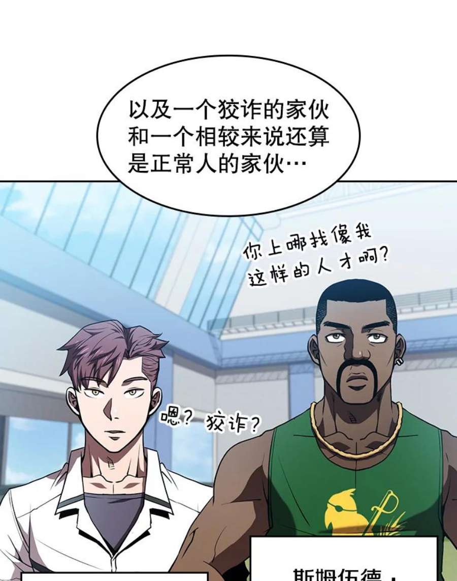 从地狱归来的圣座48.宣传武功