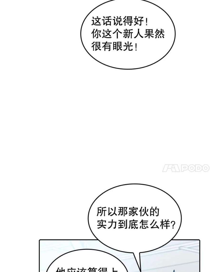 从地狱归来的圣座48.宣传武功