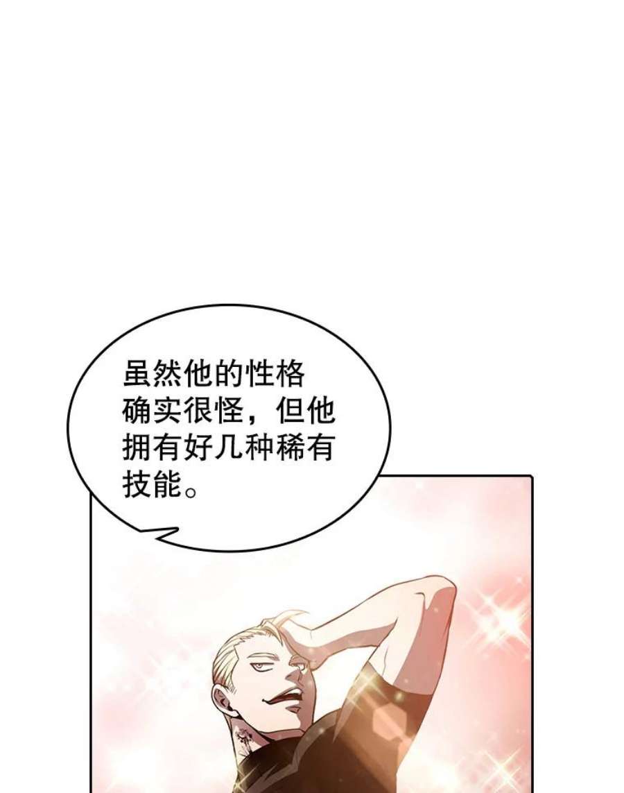 从地狱归来的圣座48.宣传武功