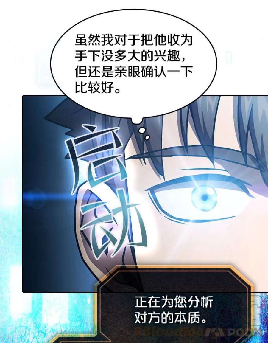 从地狱归来的圣座48.宣传武功