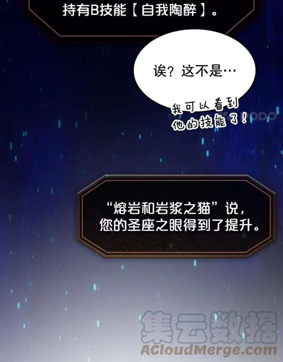 从地狱归来的圣座48.宣传武功