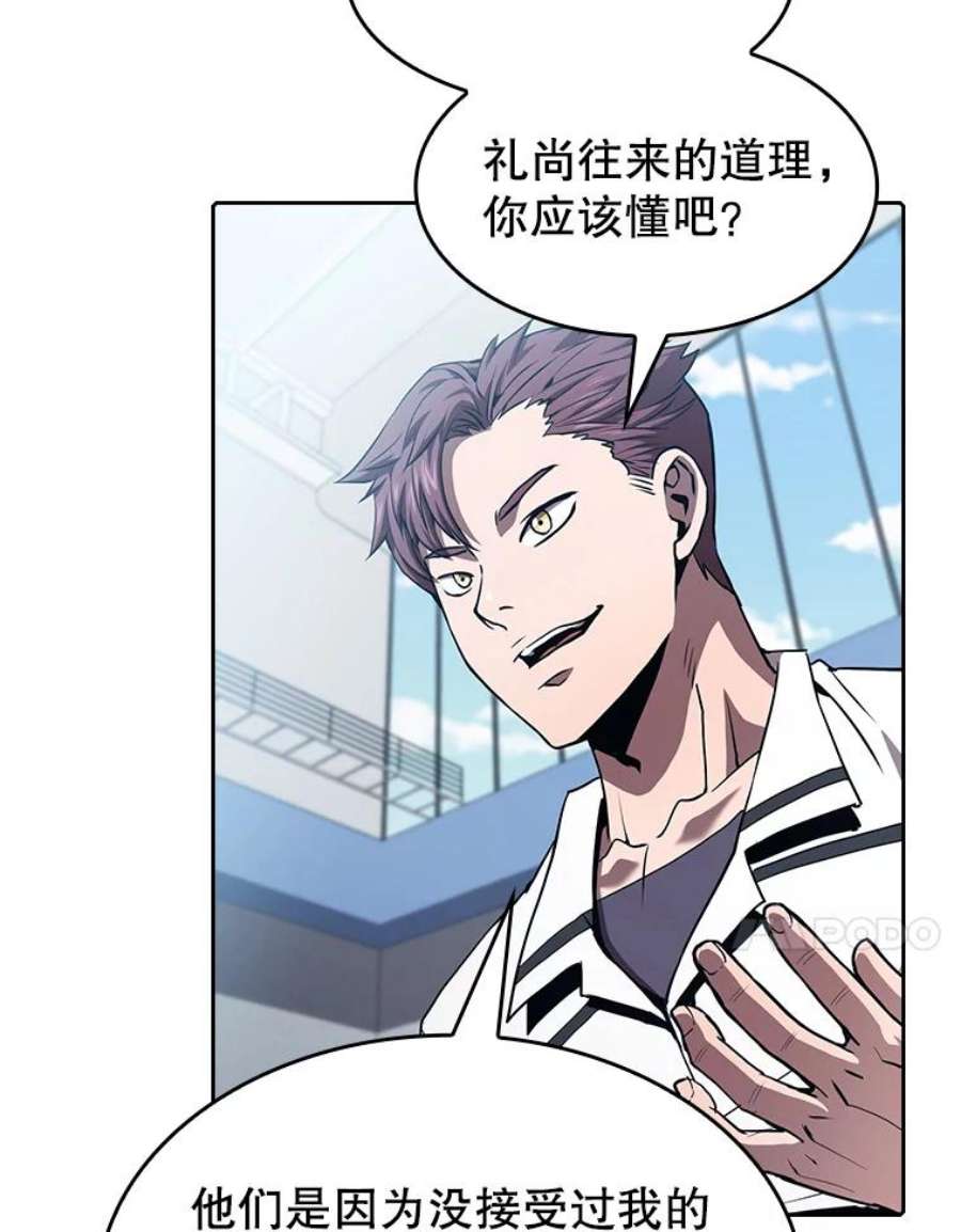 从地狱归来的圣座49.团队合作（1）