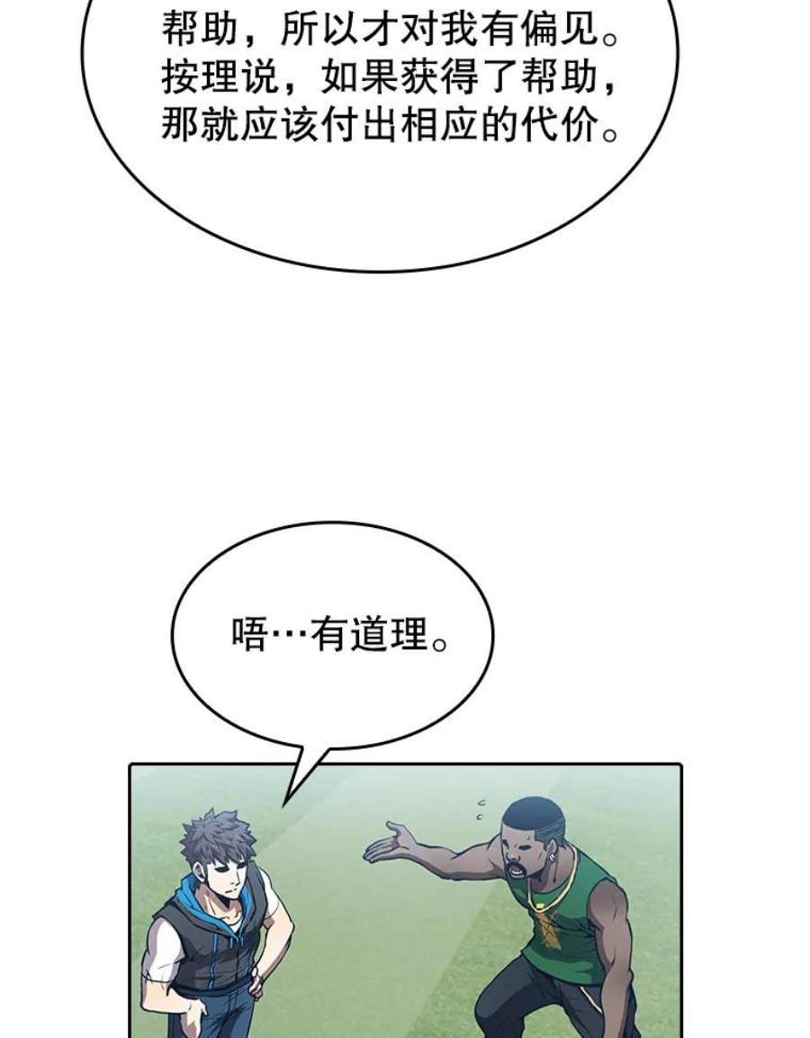 从地狱归来的圣座49.团队合作（1）