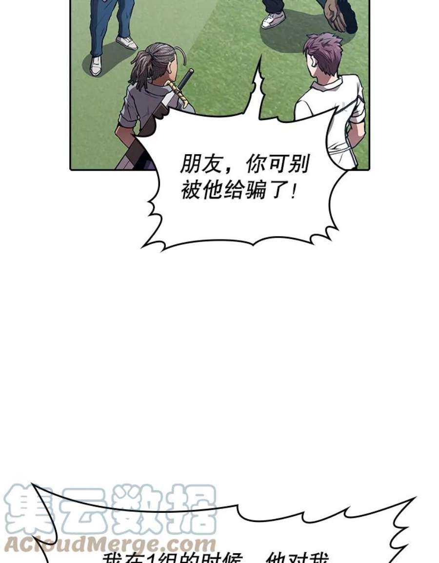 从地狱归来的圣座49.团队合作（1）