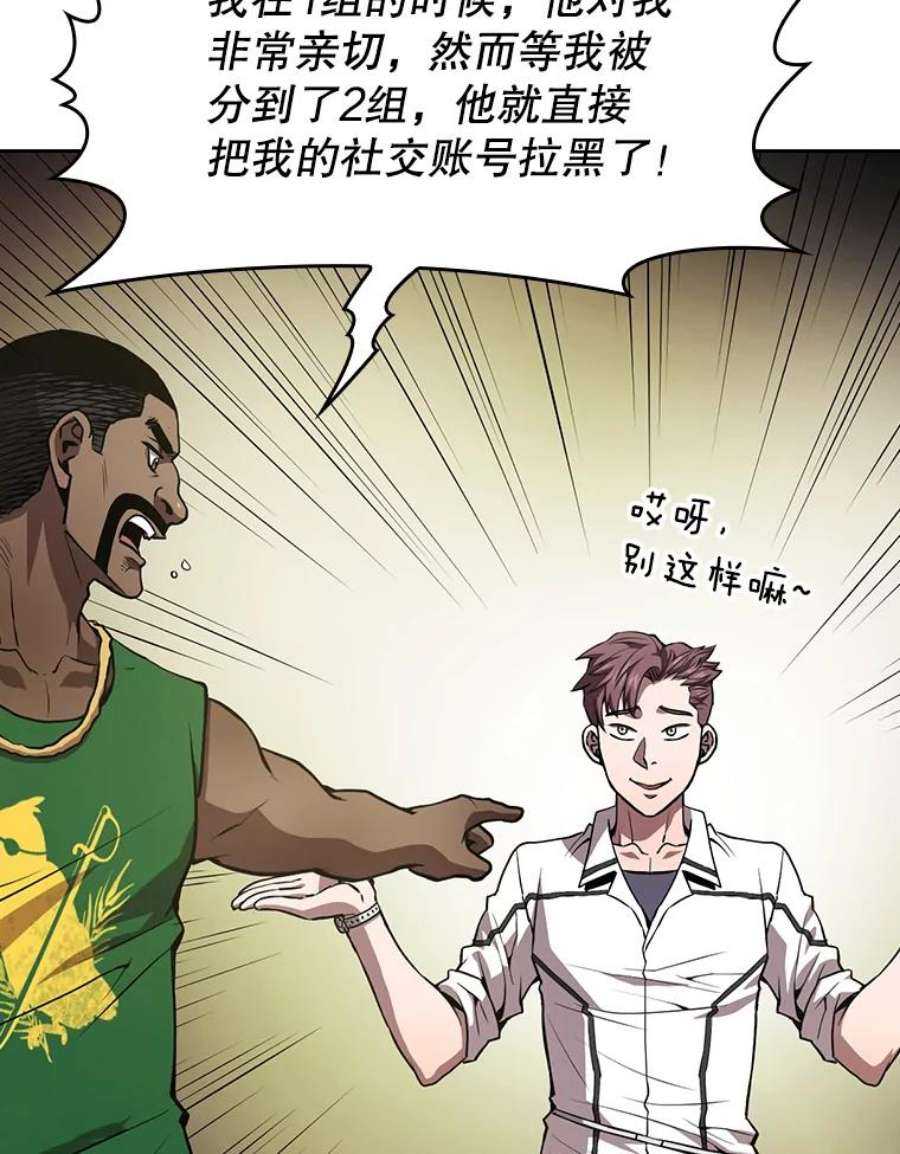 从地狱归来的圣座49.团队合作（1）