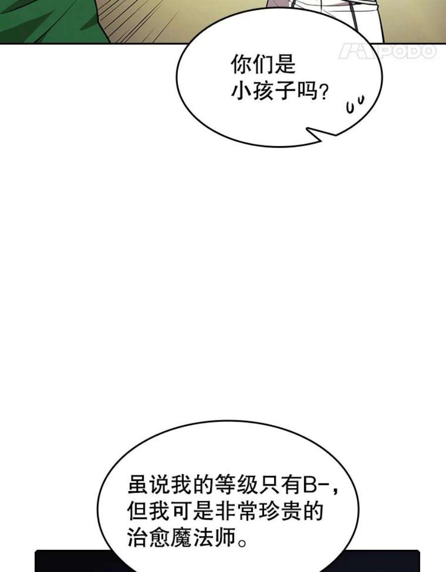 从地狱归来的圣座49.团队合作（1）