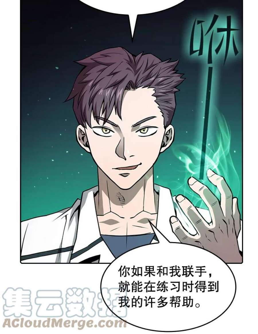 从地狱归来的圣座49.团队合作（1）