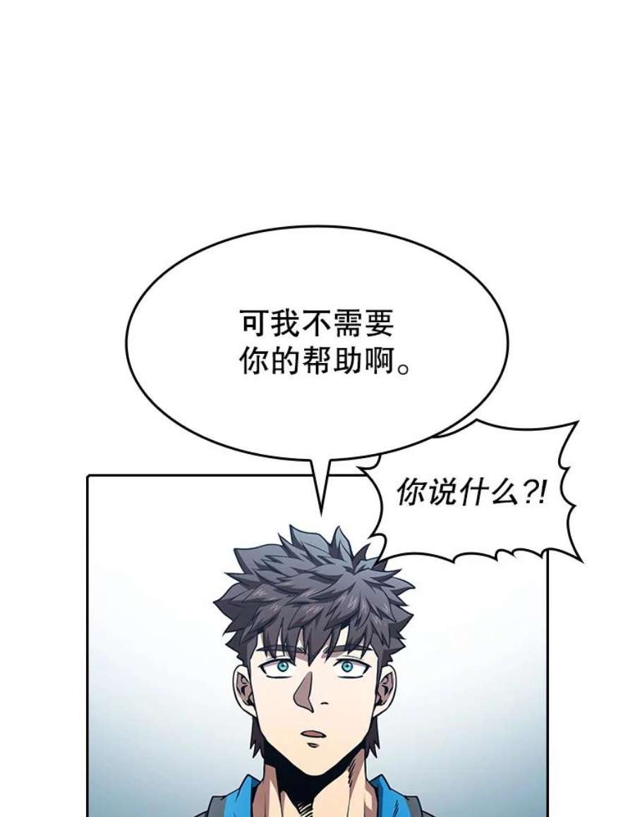 从地狱归来的圣座49.团队合作（1）